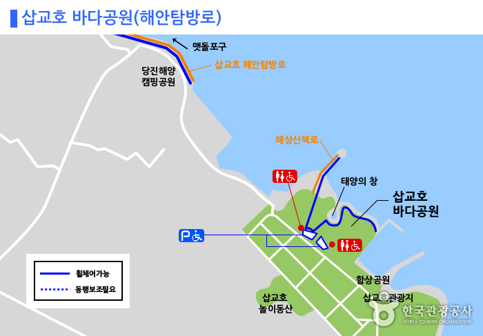 ‘삽교호 바다공원’ 장애인 여행 안내도