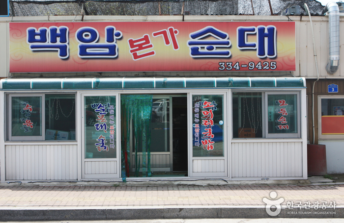 백암인테리어 이미지