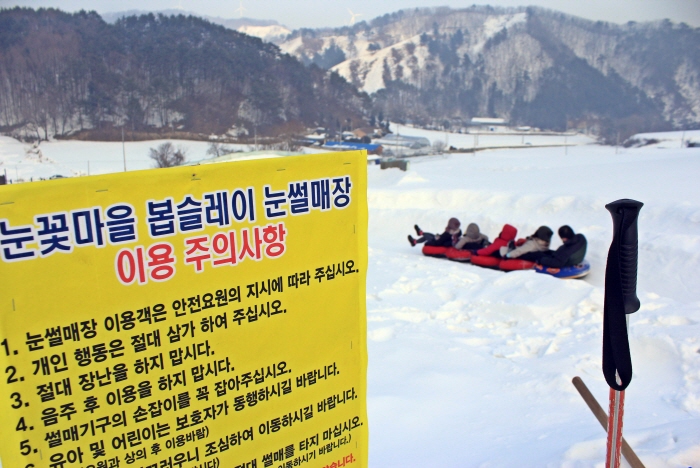 대관령 눈꽃마을의 봅슬레이 눈썰매장