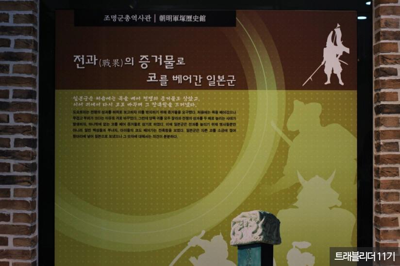 조명군총