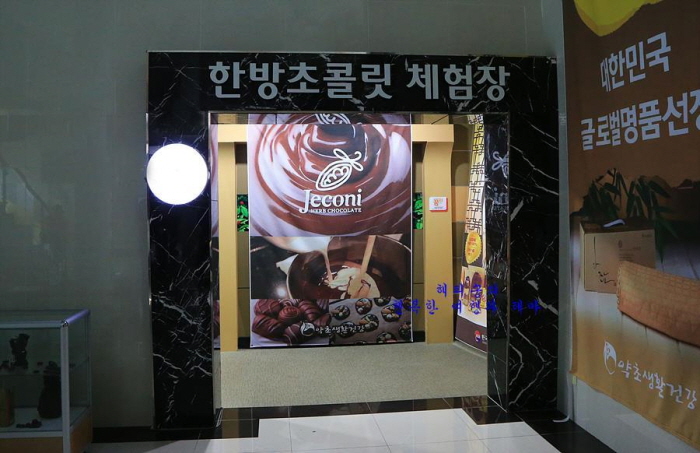 약초생활건강 이미지