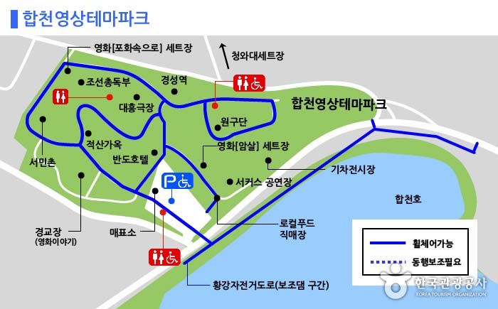 합천영상테마파크