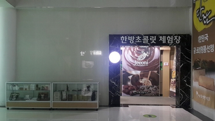 약초생활건강 이미지