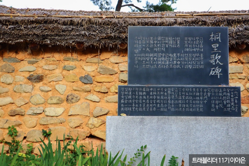 신재효 고택
