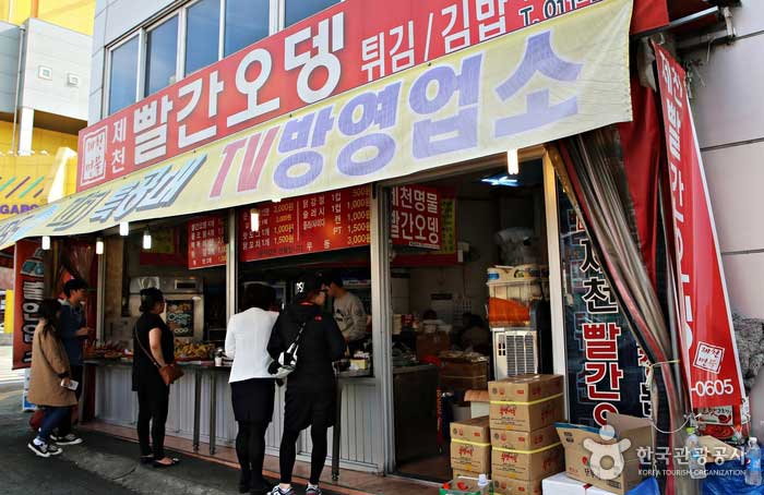 제천에는 ‘빨간오뎅’이라는 이름을 단 분식집이 많다