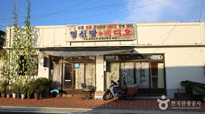 추억을 불러일으키는 비디오 가게
