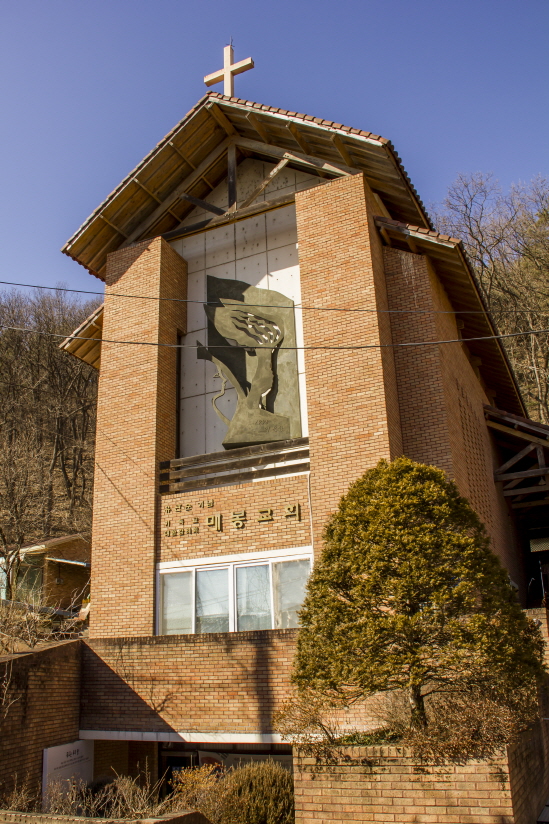 유관순 열사가 다닌 매봉교회