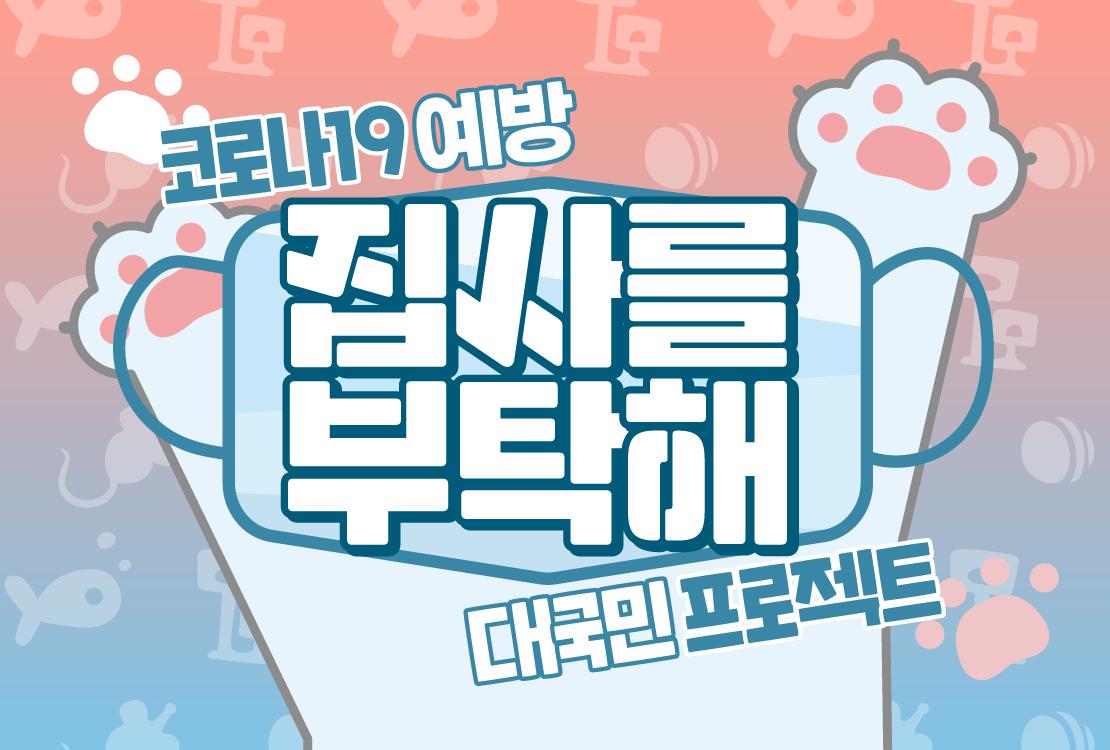부탁해컴퍼니 이미지