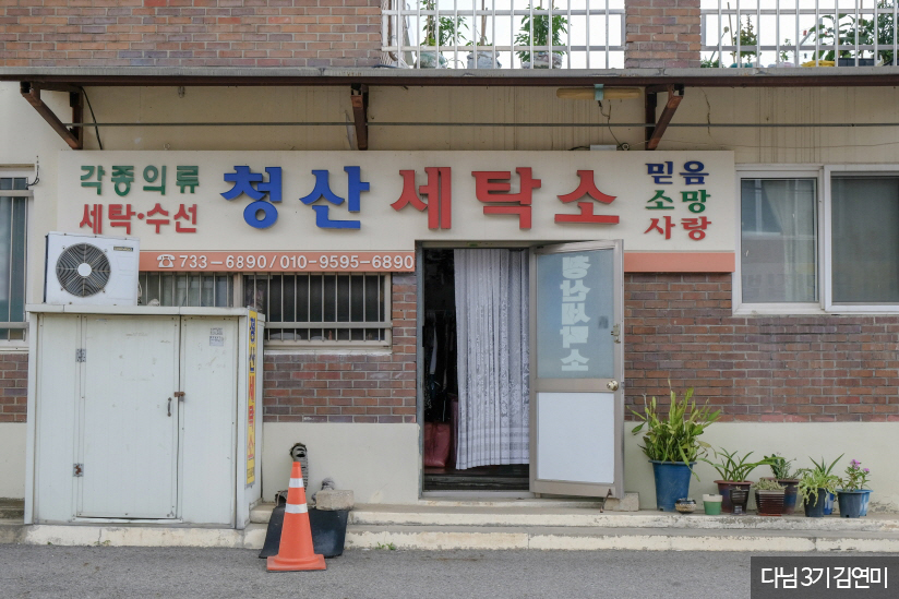 가생이닷컴>커뮤니티 > 친목 게시판 > 옥뮤다 삼각지대 직접 가봤다! 여름 감성 가득한 옥천여행
