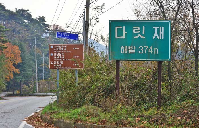 등산로 시작(들머리) 이미지