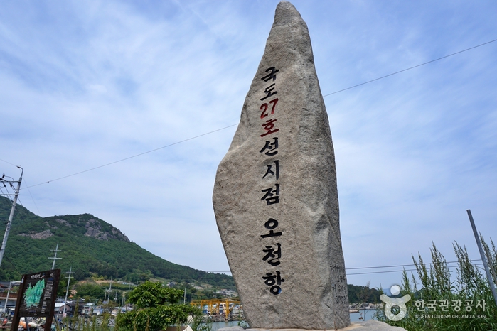 국도27호선이 시작되는 오천항