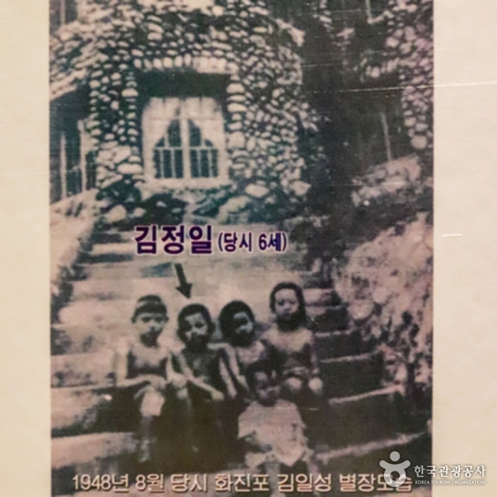화진포의 성에서 촬영한 어린 김정일의 사진