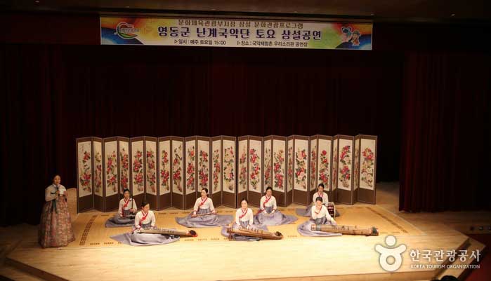 토요일마다 무료 국악상설공연이 진행되는 영동국악체험촌