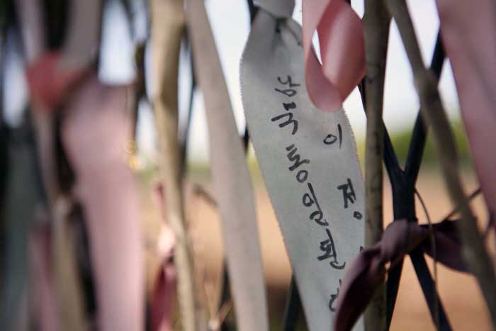 철조망에 걸린 희망 메시지