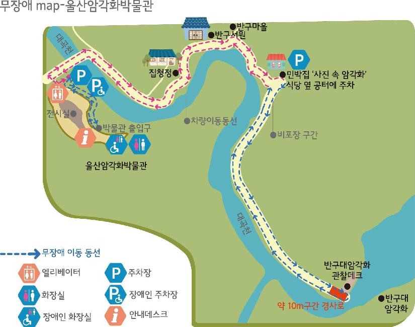 무장애map-울산암각화박물관