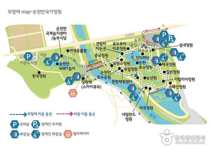 무장애map-순천만국가정원