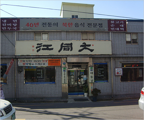 대동강 이미지