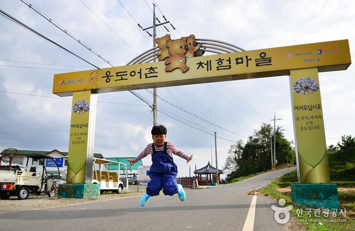 웅도 여행의 중심이 되는 웅도어촌체험마을