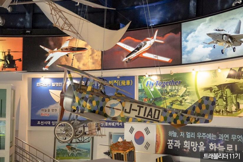 사천 항공 우주과학관