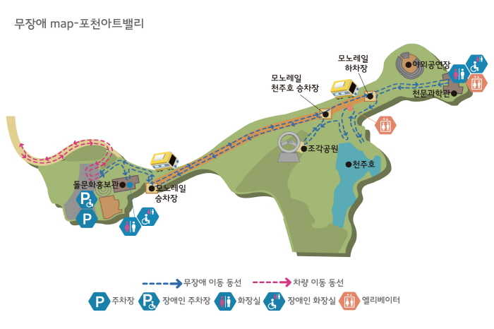 무장애map-포천아트밸리