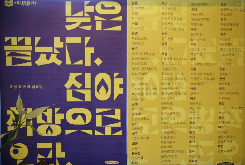 동네커피책방 이미지