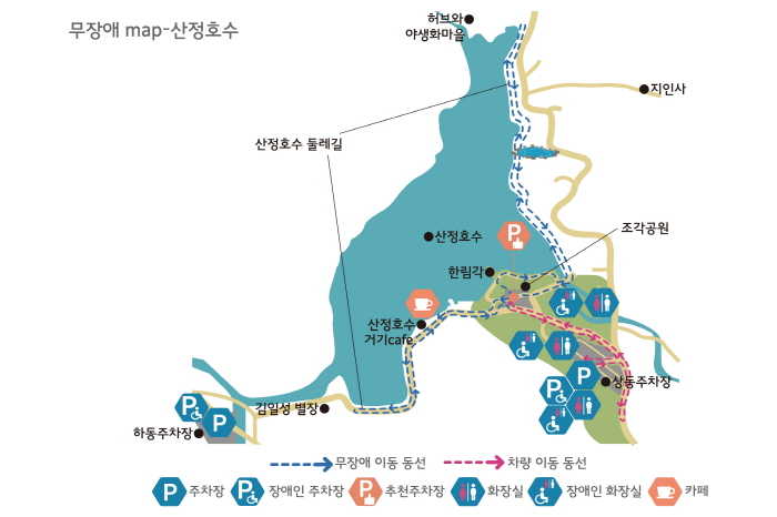 무장애map-산정호수