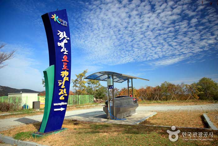 황매산오토캠핑장 입구