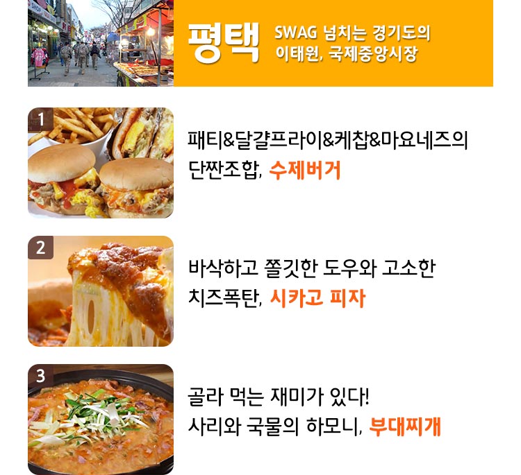 ‘도레미마켓’ 따라 전통시장 미식여행 
