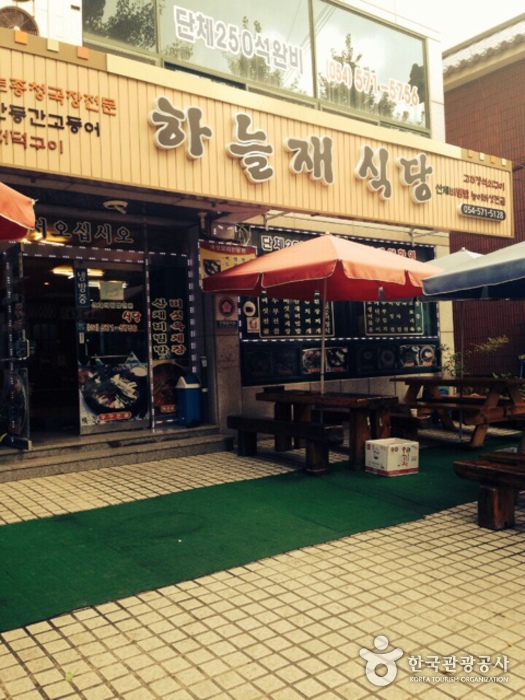 하늘재식당 이미지