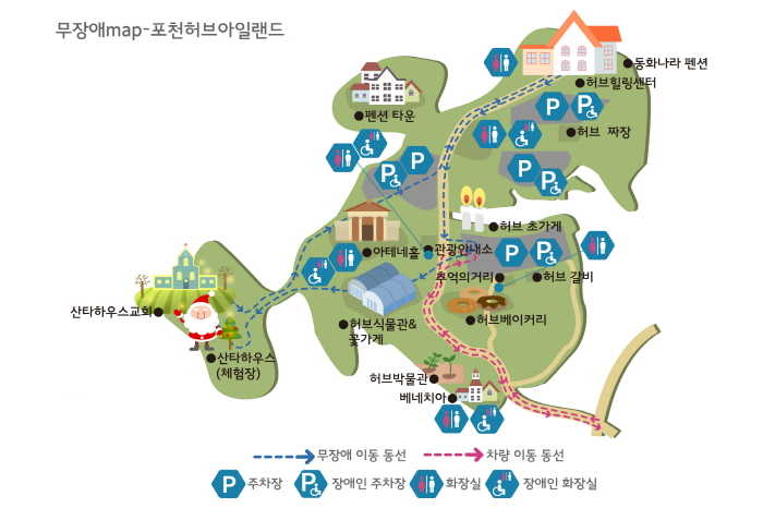 무장애map-포천허브아일랜드