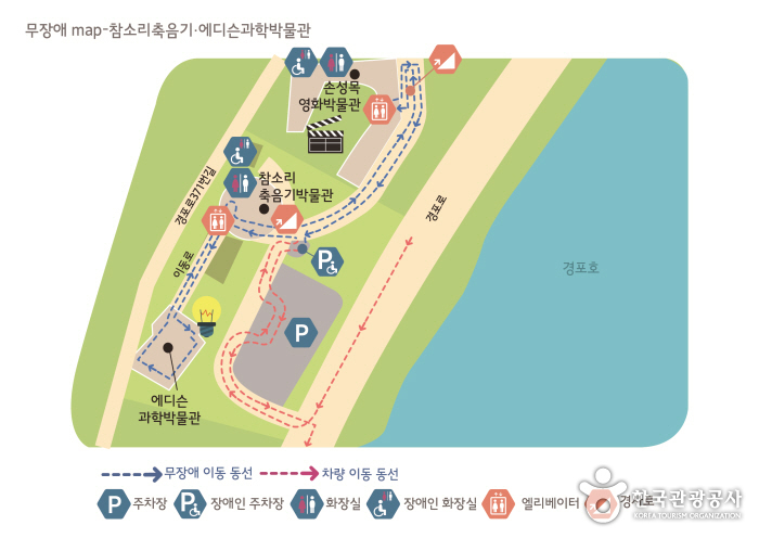 무장애map-참소리축음기·에디슨과학박물관