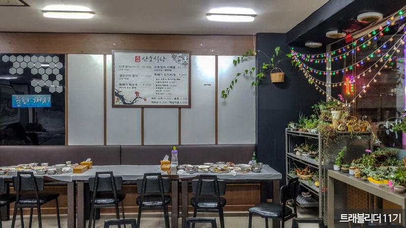 삼천포 해물요리