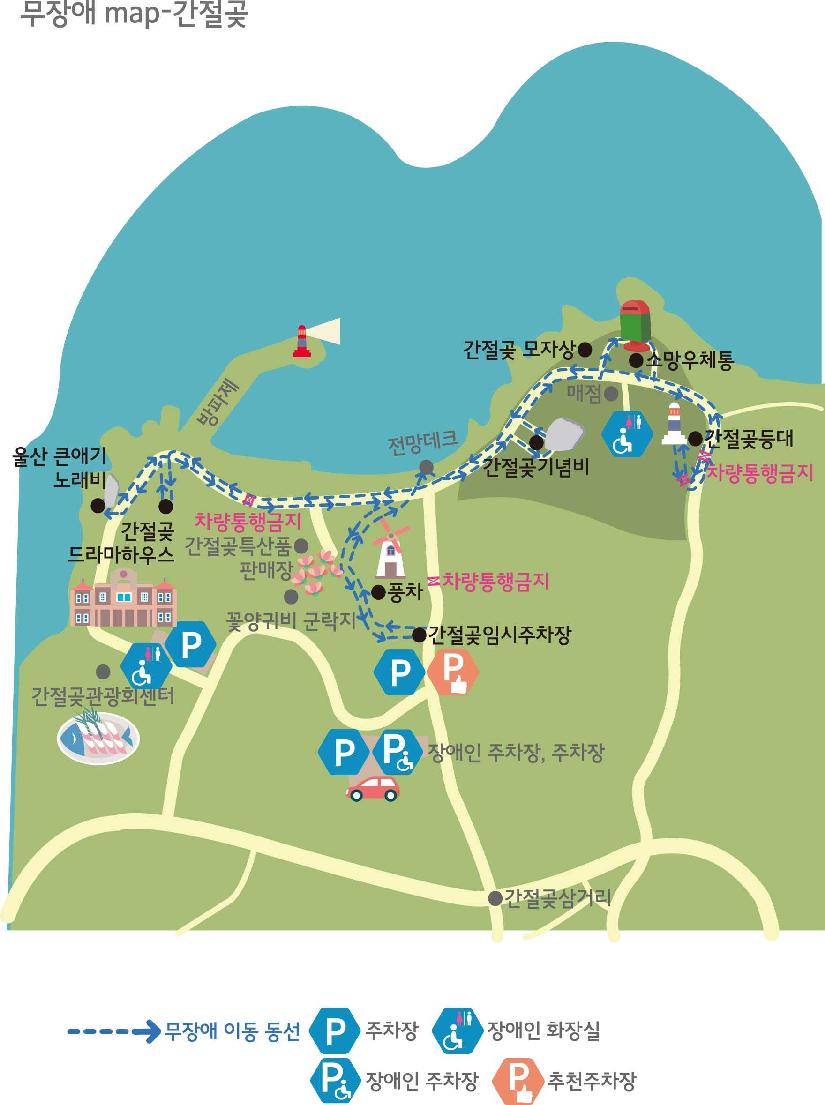 무장애map-간절곶