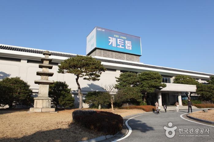 충북 음성 한독음성공장에 있는 한독의약박물관 전경