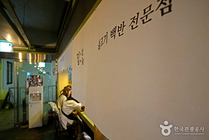 집밥술 이미지