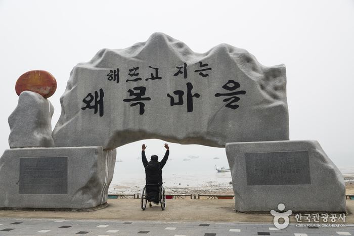 해안탐방로 왜목마을 비석