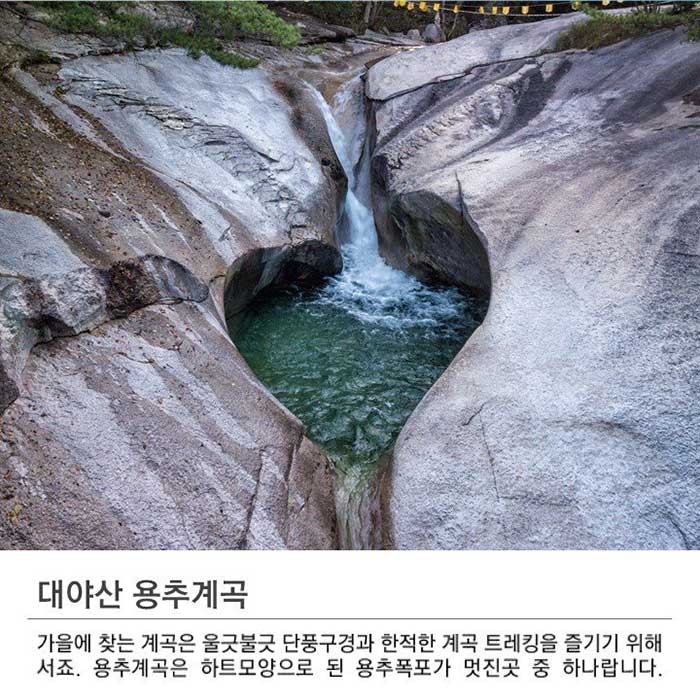 자연을 느낄 문경 여행