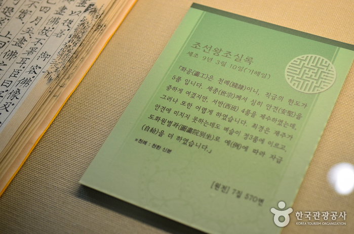 후대 화원을 평가하면서 안견을 언급한 《조선왕조실록》