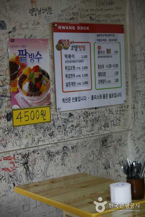 마약떡볶이 이미지
