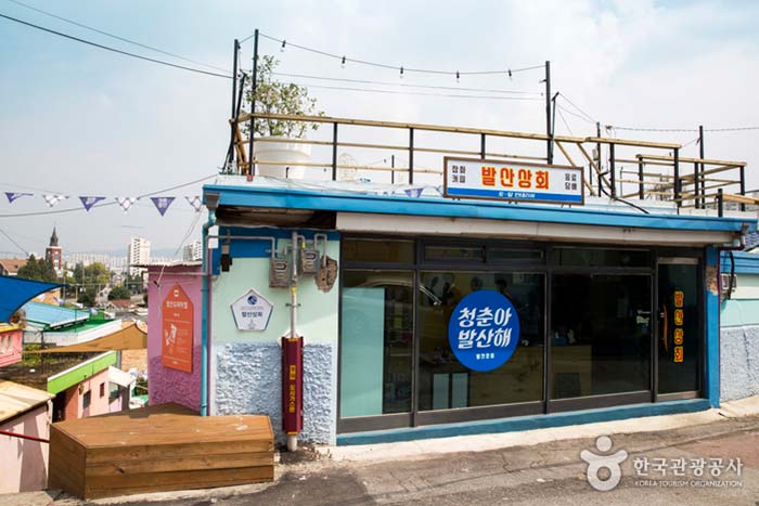 나의 오늘이 내일의 청춘이기를 희망하며, 광주 청춘발산마을