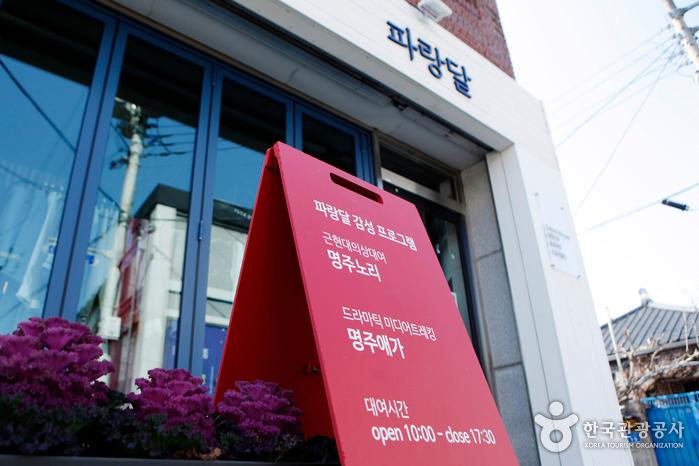 명주동에서 다양한 프로그램을 기획·운영하는 협동조합, 파랑달