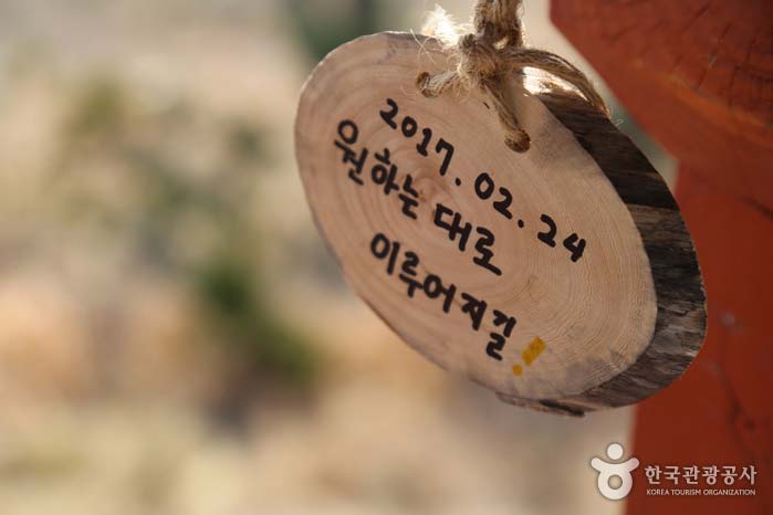 정자에 소원을 적어 메달아 놨다