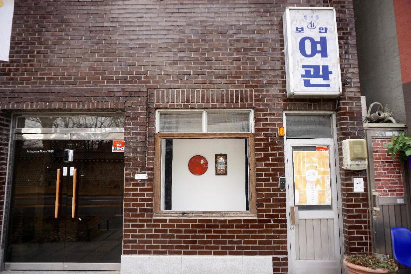 수도여관 이미지