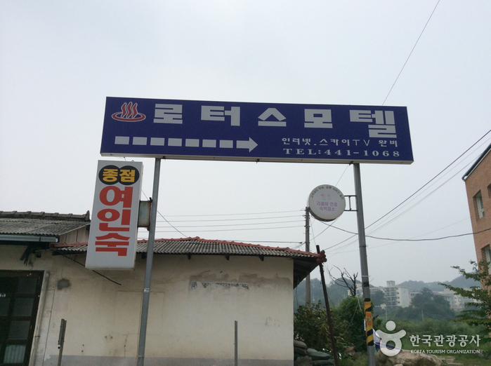 로터스모텔 이미지