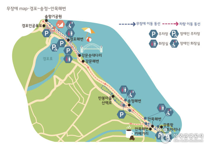 무장애map-경포~송정~안목해변