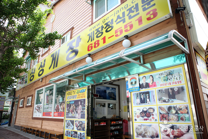 게장게장게장 이미지