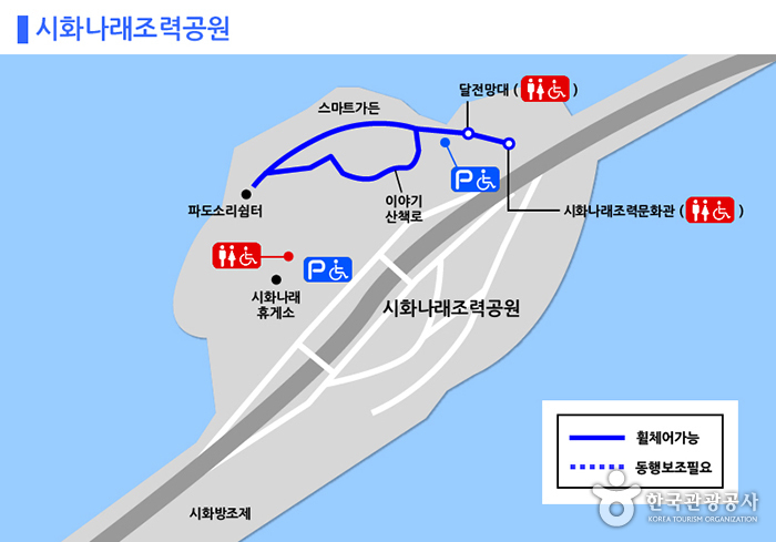 시화나래조력공원