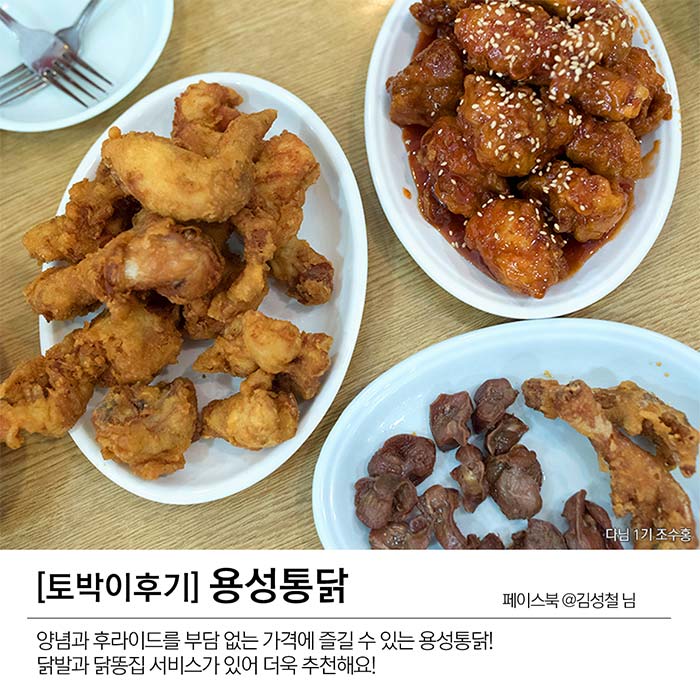 월간_그집 수원 통닭편