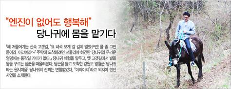 당나귀타는원시마을 이미지