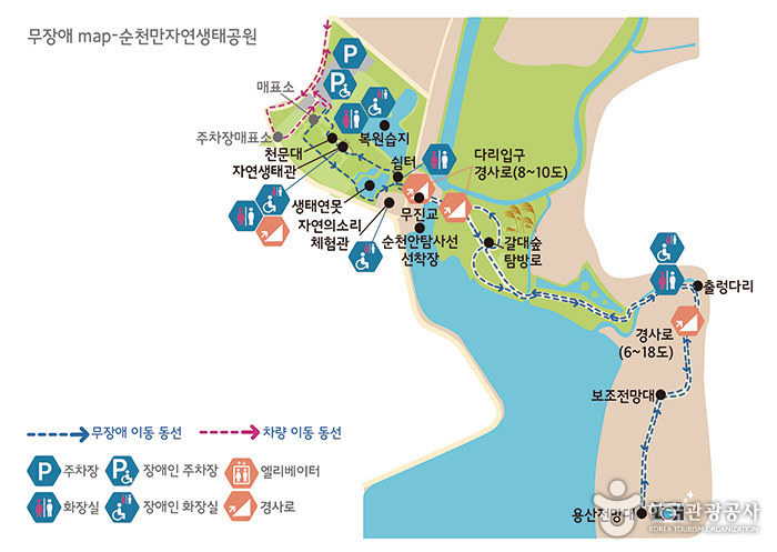 무장애map-순천만자연생태공원